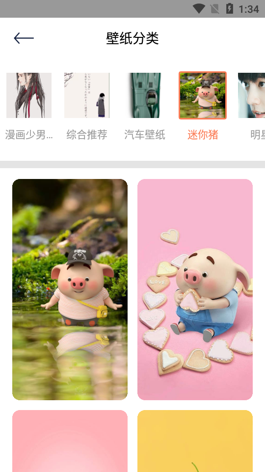 饭团小灯泡app安卓版 v1.2