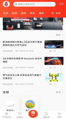 燃讯通app官方 v1.0.2