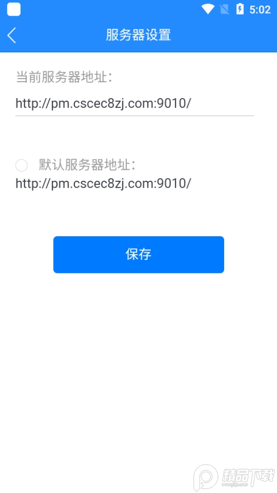 八局浙江app v1.0.2