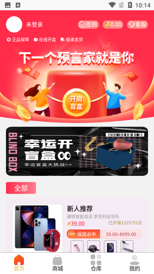 一礼倾城礼物APP v1.1.9