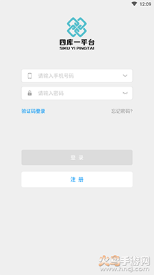 四库一平台查询系统app v2.5.0