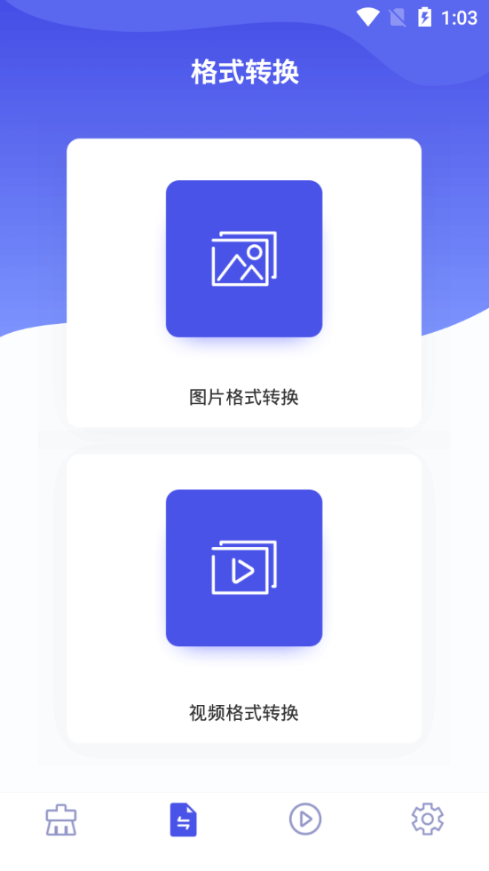 微性图片助手app v1.0.7