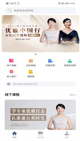 蒲公英时光app v0.0.9