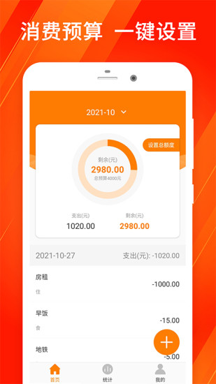 够用app v1.0.0