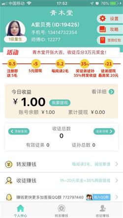 青木堂福利版 1.2.1 v1.2.1