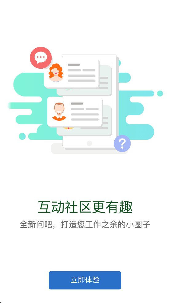 华电e学app最新版下载 v12.9.0
