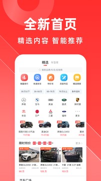 平行进口车之家app v3.10.5