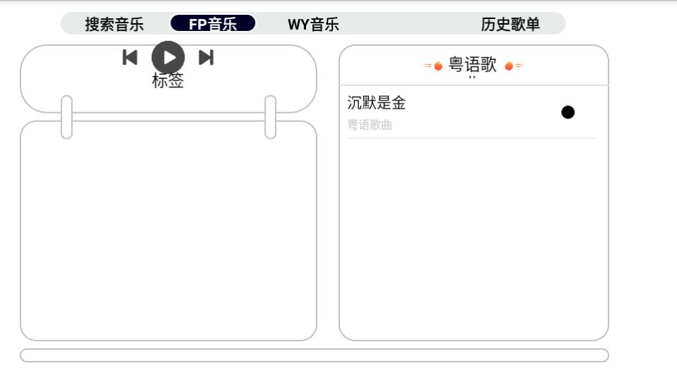 简音TV音乐软件纯净版 v1.1