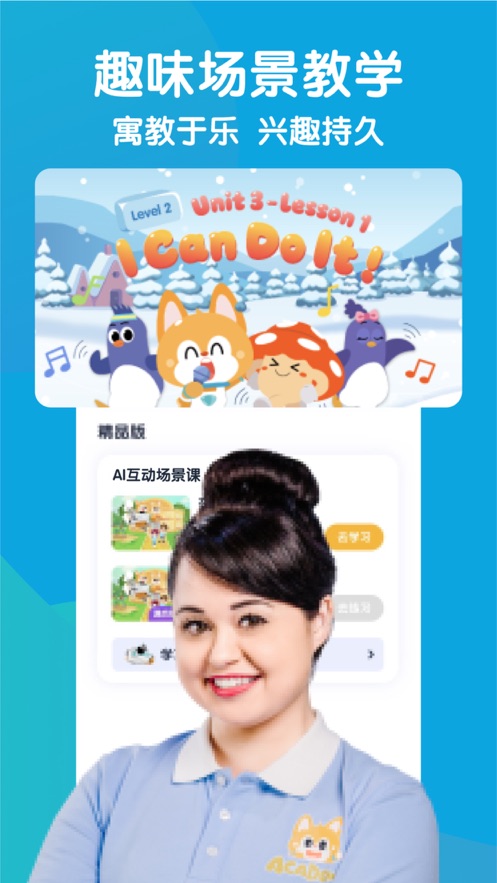 流利少儿英语app v5.9.22