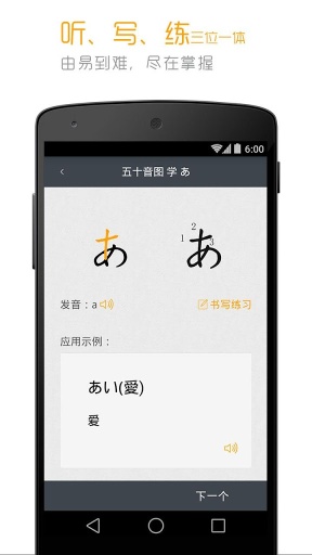 人教日语教材电子版 v4.4.4