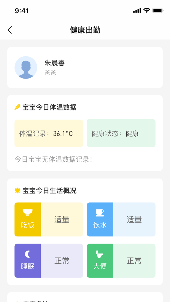 云看护app下载 v1.0.0