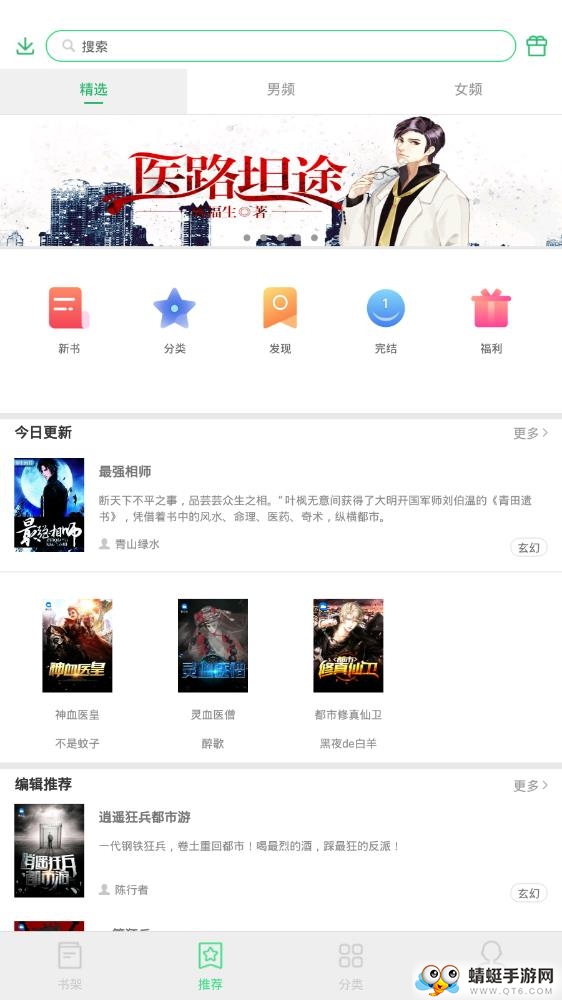 淘点小说 1.0.5最新版 v1.0.5