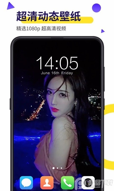 Biu视频桌面动态透明版 v20.0.30