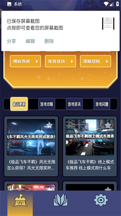 悟饭畅玩app官方版 1.0.4 安卓版 v1.0.4