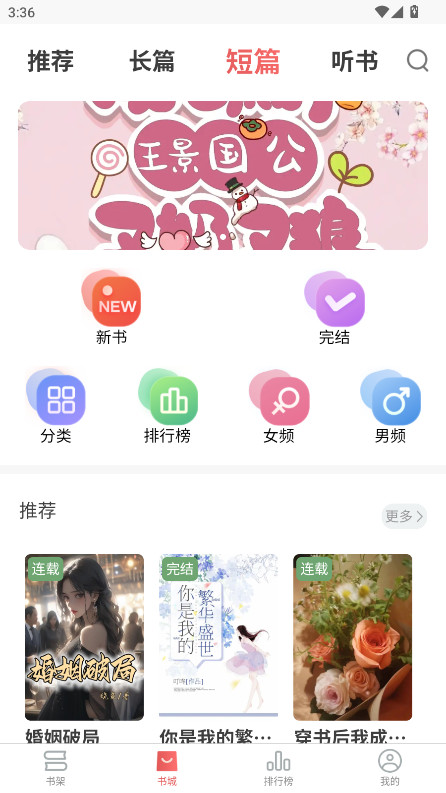 梦游小说官方版 1.6.1安卓版 v1.6.1
