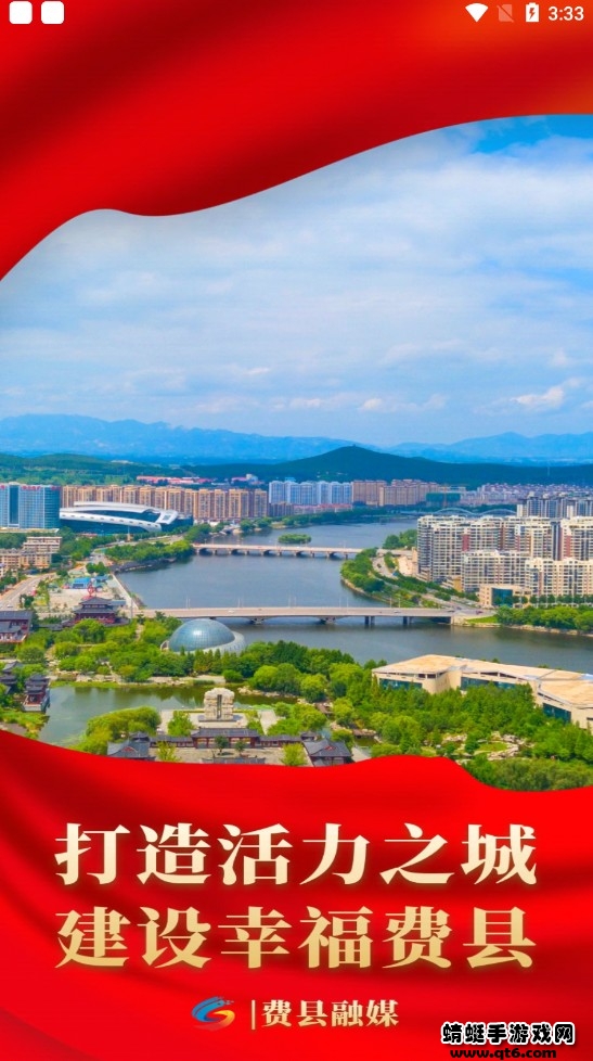 费县首发 1.0.30安卓版 v1.0.30