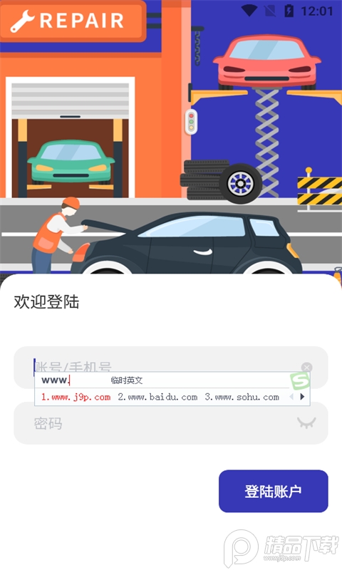 弈喵智车行app v1.0.0