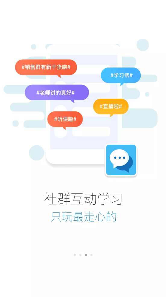 美克云学堂app v2905200