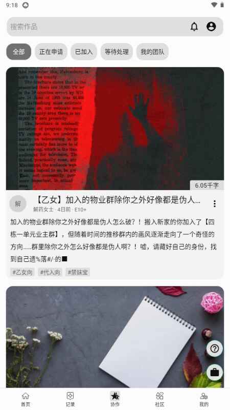 litestory最新版 1.6.76安卓版 v1.6.76