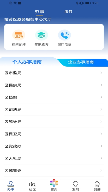 惠姑苏app下载学生家长版 v2.2.0