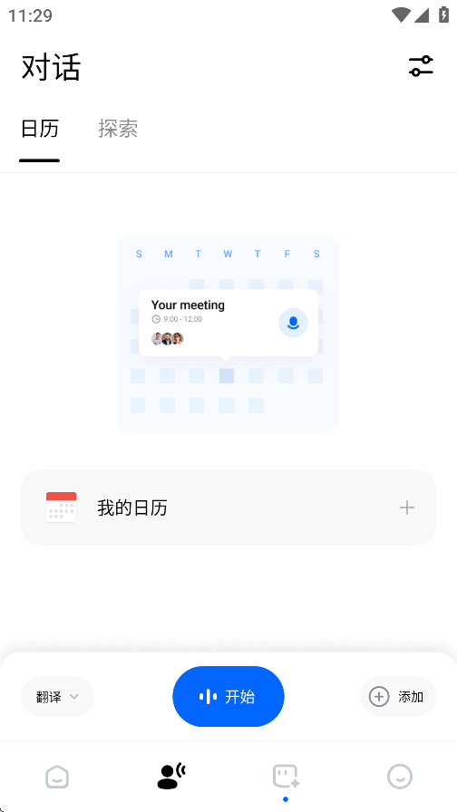 hi translate官方下载 v5.1.9.004.