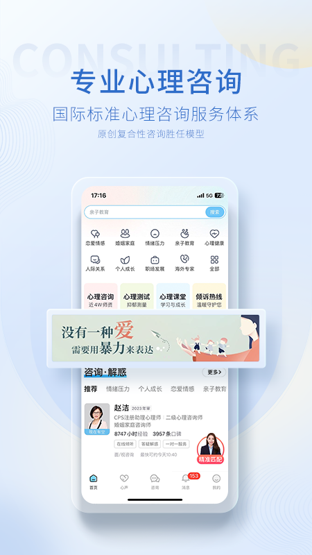 壹点灵app v4.5.44