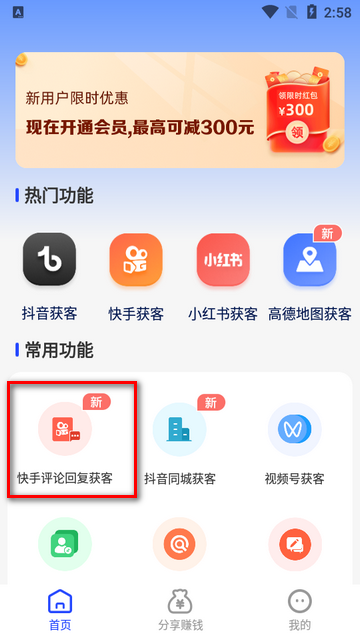 开单获客宝app安卓版 开单获客宝app安卓版