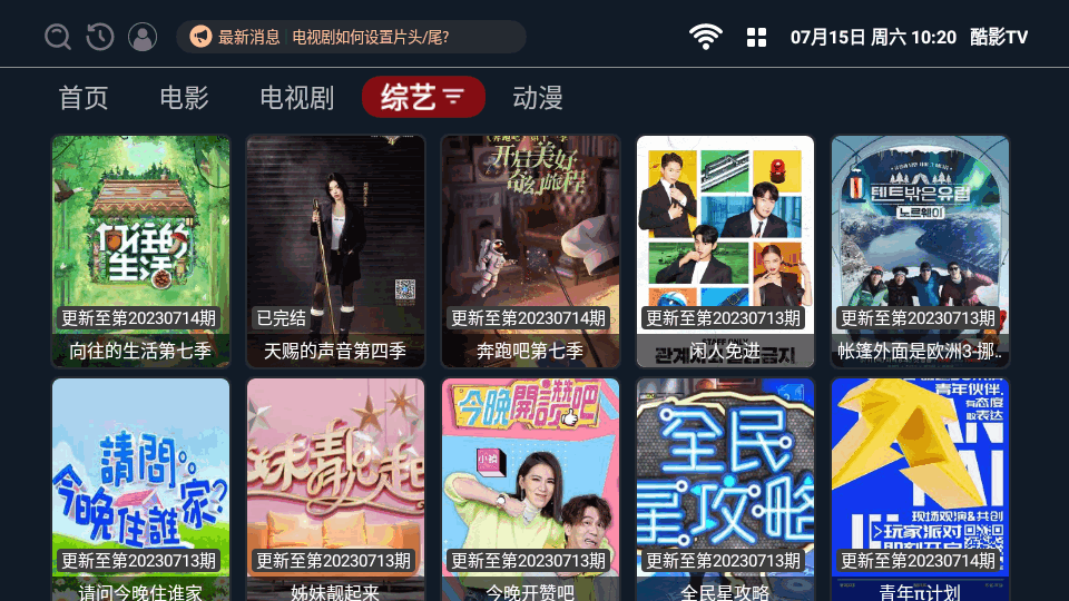 酷影tv版免费版 v2.1.230603