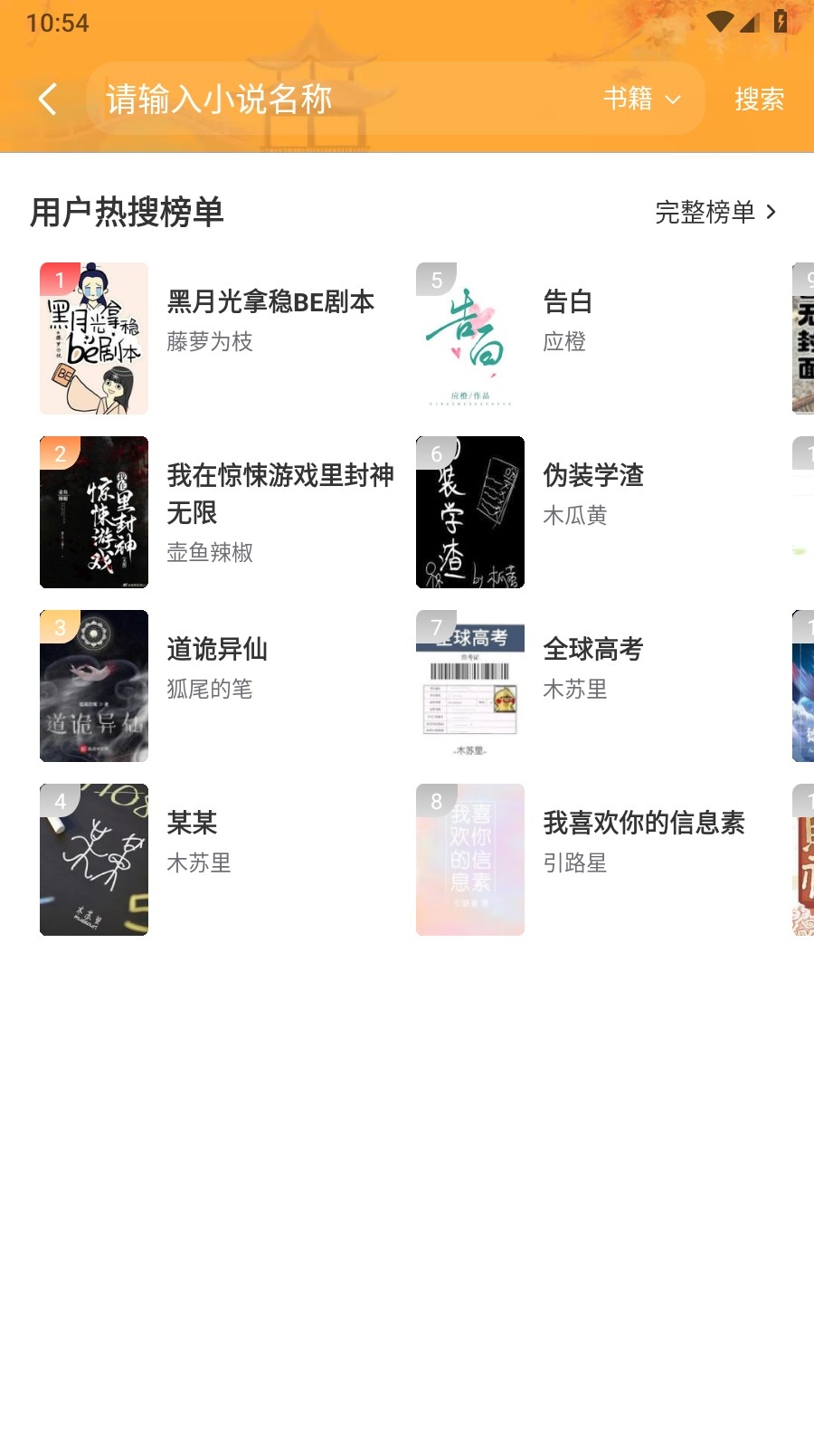 悠悠书盟正版 1.3.1最新版 v1.3.1
