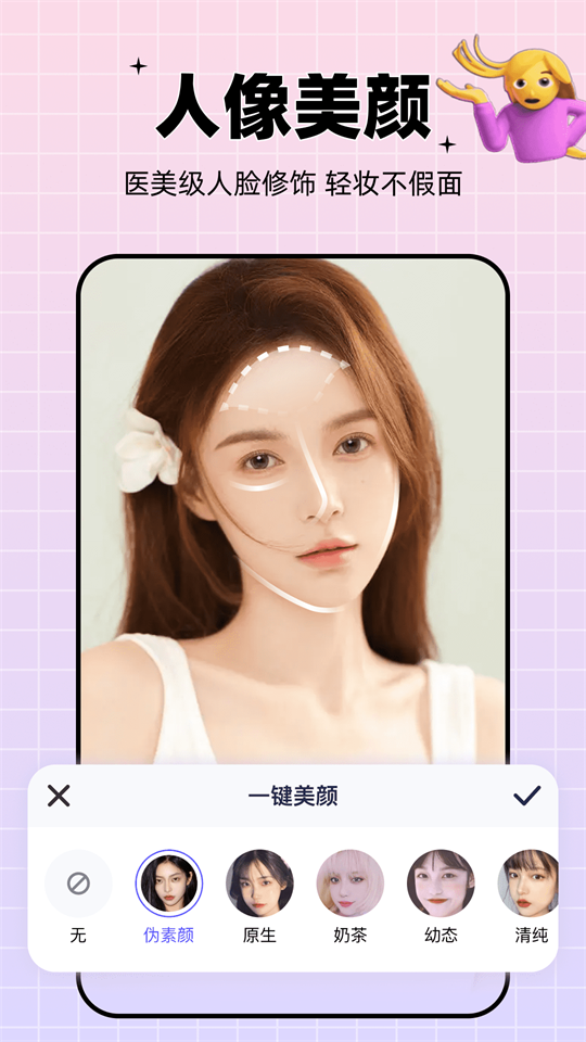 剪同款免费版 v3.8.6