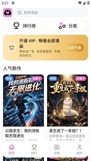 沙发漫画官方版 1.0.0手机版 v1.0.0
