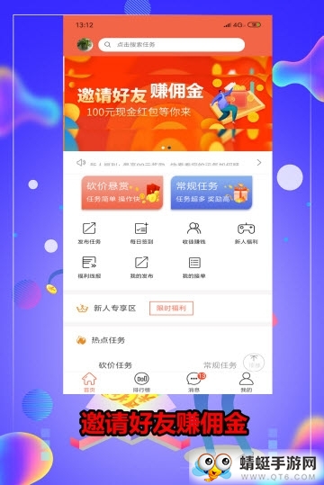 友帮手红包版 1.1.93 v1.1.93