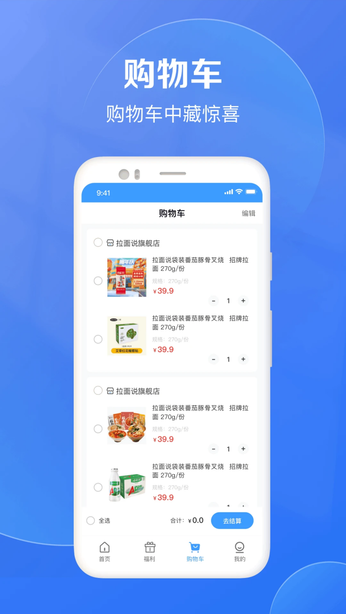 欣程甄选app下载安装免费版 v1.4.0