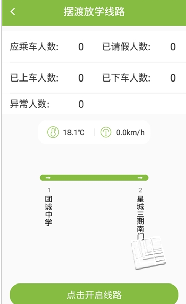 照管员app v1.5.7
