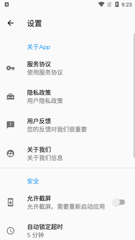 隐藏相册视频软件 v1.0.3