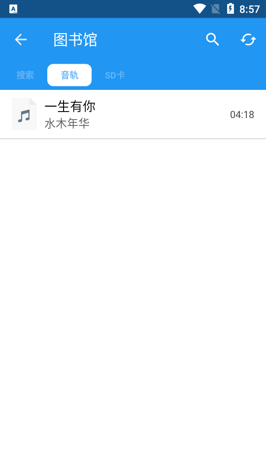 录音变声编辑器安卓版 v1.11.3