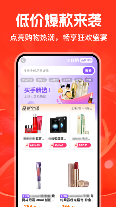 义乌商品批发采购app v1.2.9