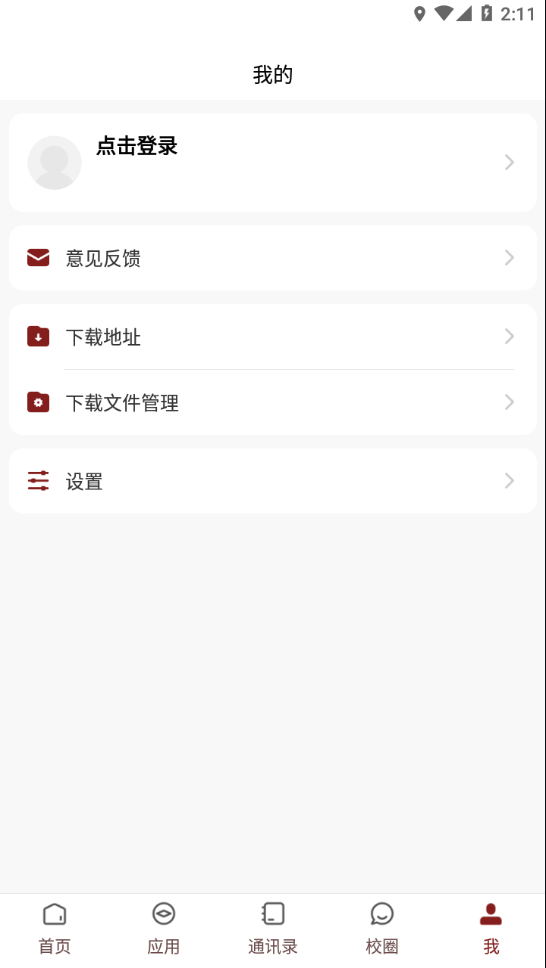 智慧民大app下载 v3.2.0