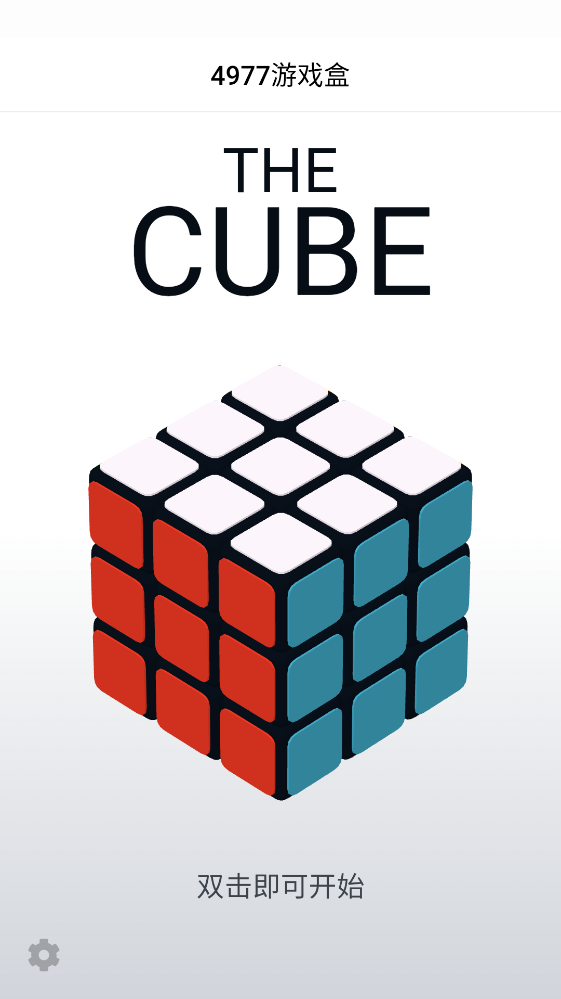 4977游戏盒官方正版 2.0.7最新版 v2.0.7