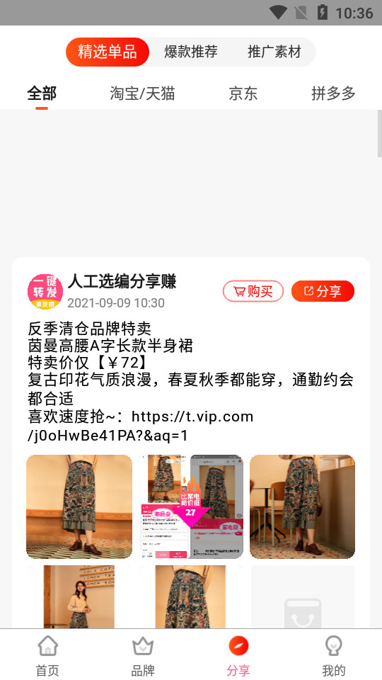 多省快报app v2.2.0