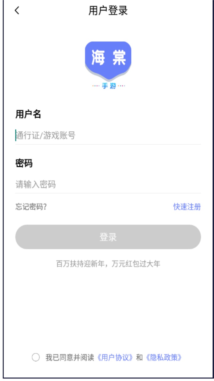 海棠游戏盒子软件官方版 1.0.105安卓版 v1.0.105