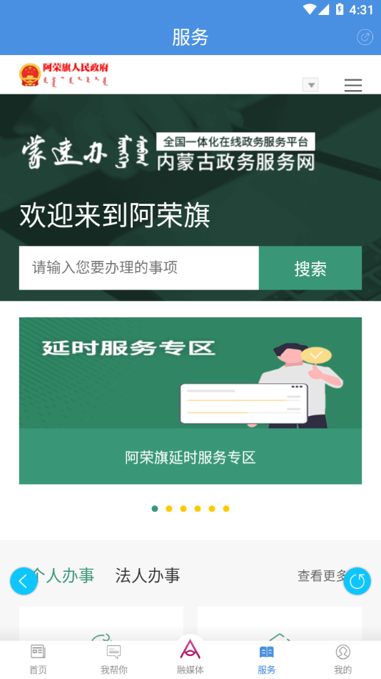 阿伦眼app下载 v7.1.2