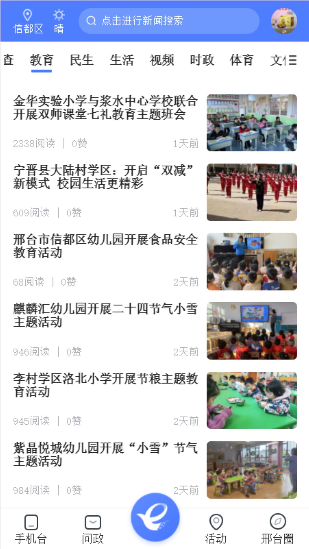 我看邢app v3.1.17