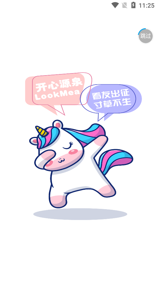 Look me动态最新版安卓 v1.2.8