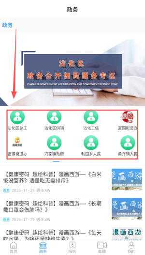 沾化融媒 0.0.36 手机版 v0.0.36