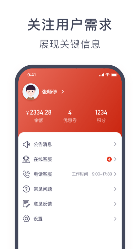 奥动换电app最新版 v6.9.33