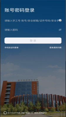 智慧医专app下载安装 v1.2.4