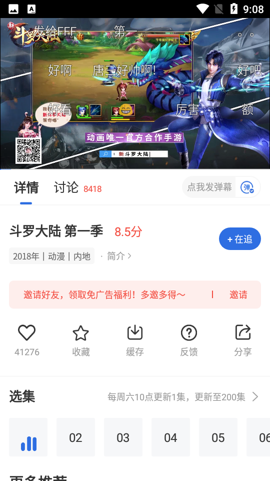 螳螂视频app v3.6.0