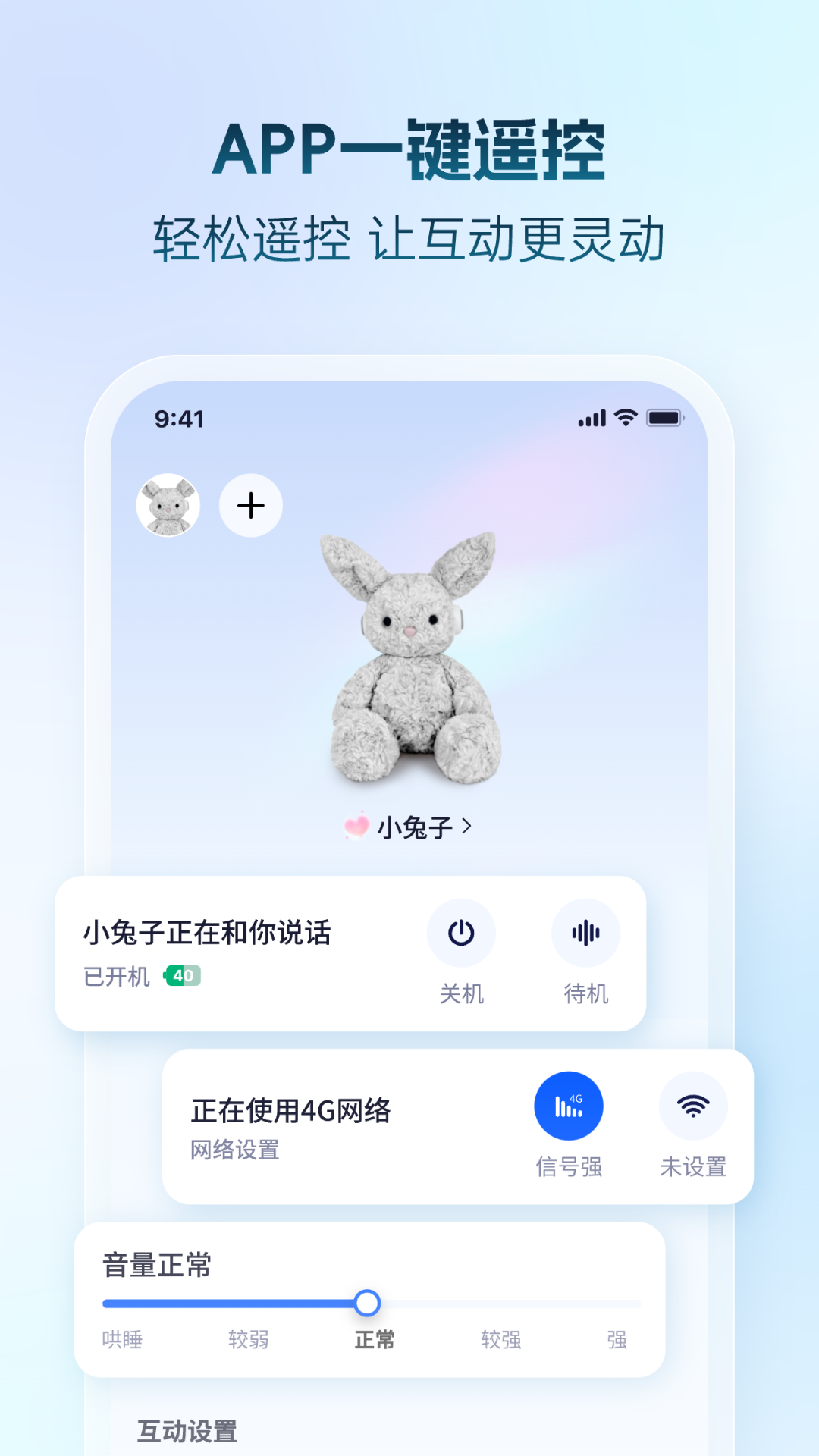 学饱机器人app v1.15.0