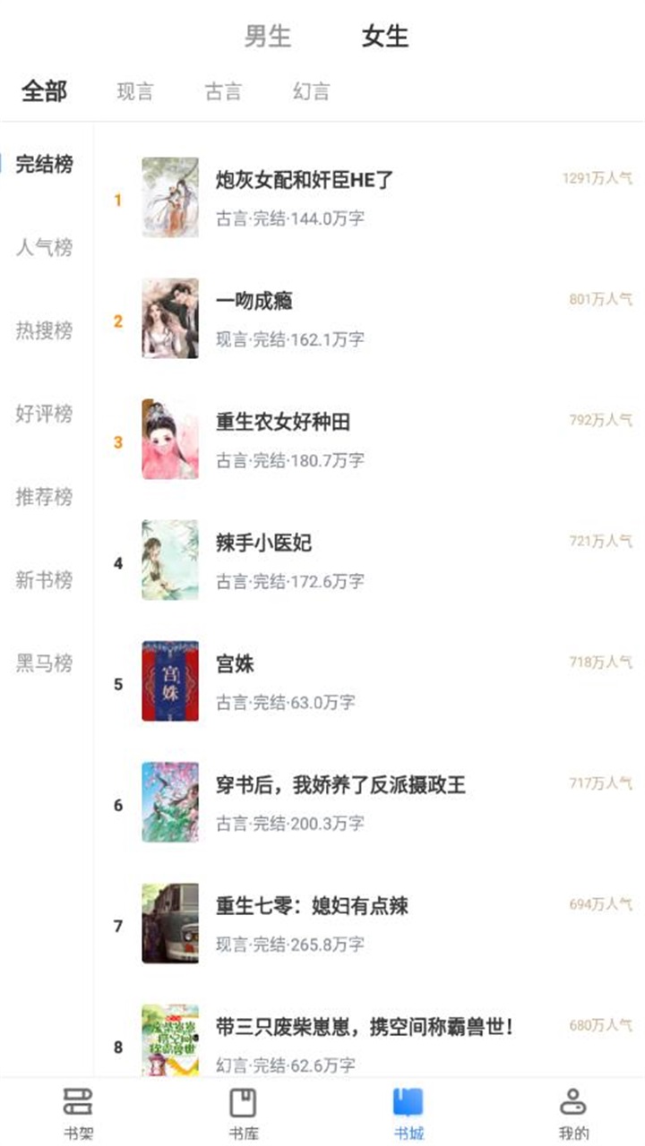 番薯免费小说 3.00.57.000无广告版 v3.00.57.000